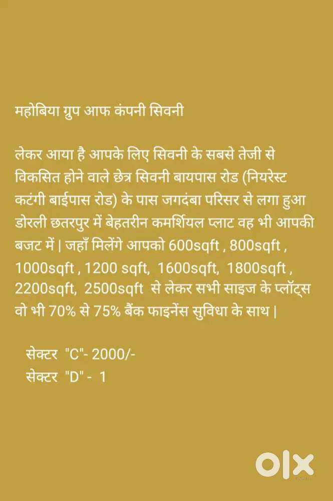 Shivni baipass road ke pass dorli chatterpur commercial plot uplabdh