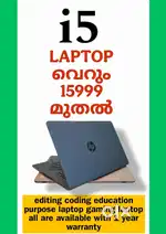 i5 LAPTOP വെറും 15999 മുതൽ