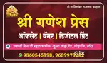 Helper for printing press work