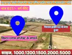 न्यू रायपुर स्मार्ट सिटी से लगा दरबा में आवासीय प्लॉट उपलब्ध है