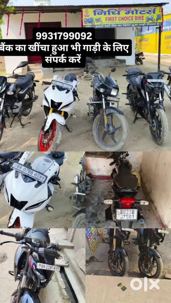 बैंक का खिचा हुआ बाइक के लिए सम्पर्क करें