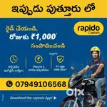 రాపిడోతో పాకెట్ మనీ సంపాదించండి!