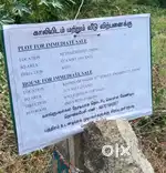 Plot for immediate sale 10 cent .