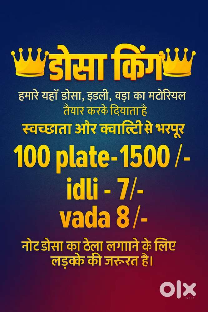 रोजगार मौका