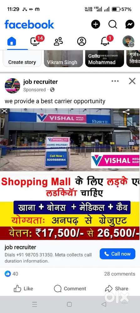 New Vacancy Open लड़के और लड़कियां चाहिए Urgent Requirement