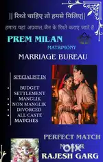 Calling for matrimony only and only for girls