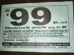 ₹99 स्क्वायर फीट में प्लाट फार्म हाउस