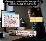 ജോലി കിട്ടാതെ വിഷമിച്ചിരിക്കുകയാണോ, എങ്കിൽ ഉടനെ ചേരൂ