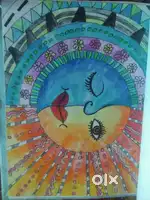 Sun and Moon drawing