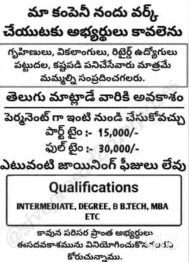 Jobs for housewifes, students, everyone