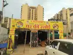 A.d food ghar ki rasoi