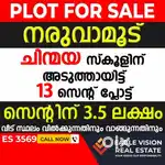 13.5 CENT RESIDENTIAL PLOT FOR SALE @ NARUVAMOODU THIRUVANANTHAPURAM