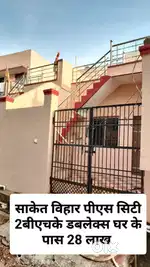 साकेत विहार पीएस सिटी 2बीएचके डबलेक्स घर के पास