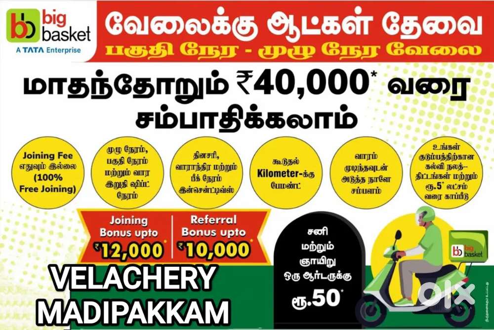 BIGBASKET VELACHERY மாதம் ₹40000 வரை சம்பாதிக்கலாம்.
