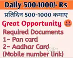 Daily Ghar baithe Paise Kamaye