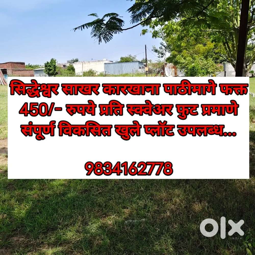 ओपन प्लॉट्स उपलब्ध