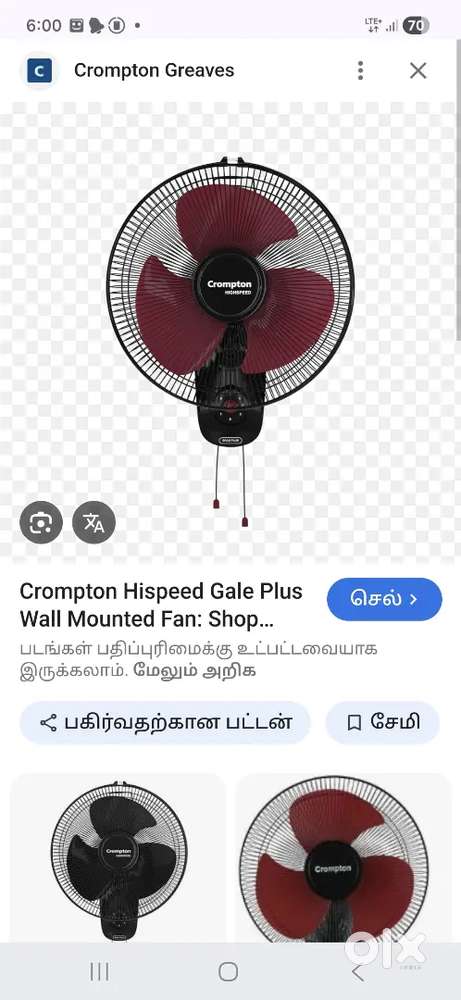 Crompton high speed wall fan