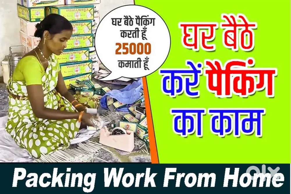 Saree Packing job (Work from home)