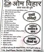 जेवर एयरपोर्ट के नजदीक प्लॉट किस्तों पर तुरंत रजिस्ट्री के साथ।