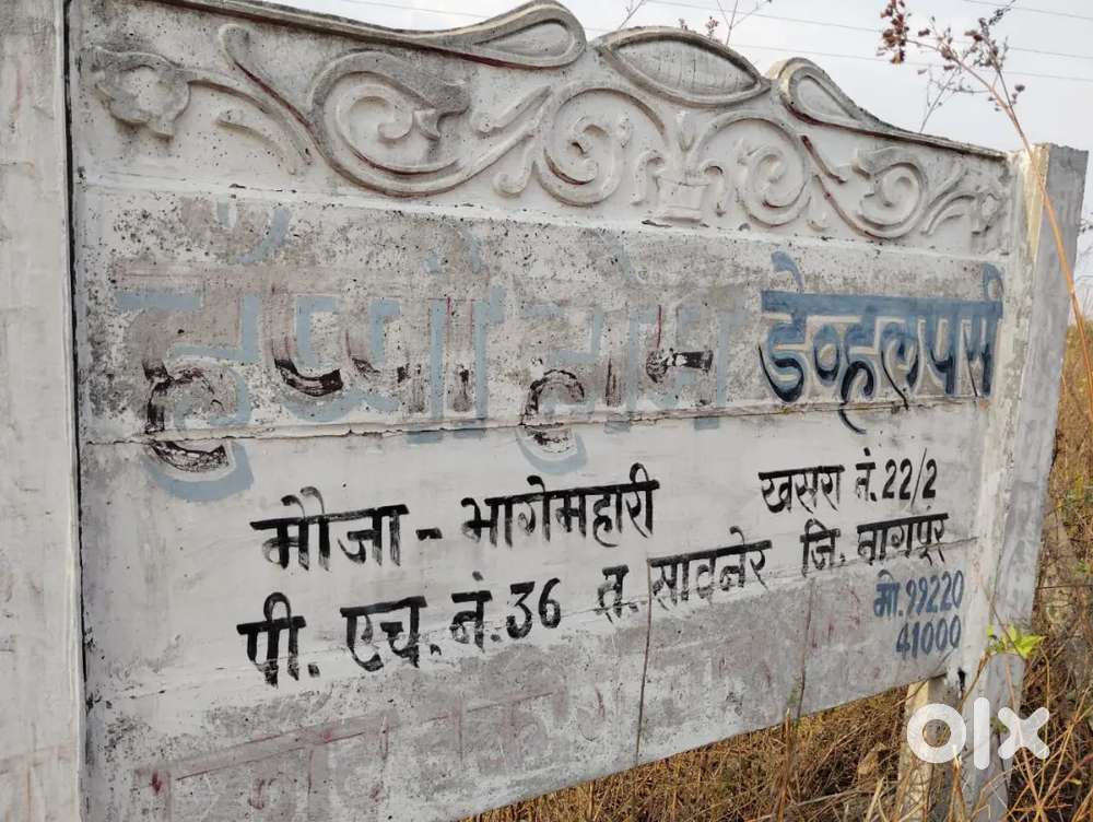 NA plot for sell highway touch NH 47