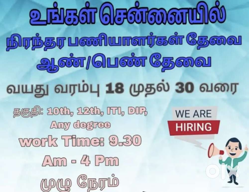 NEW BRANCH OPENING IN CHENNAI WANTED FOR OFFICE WORK
