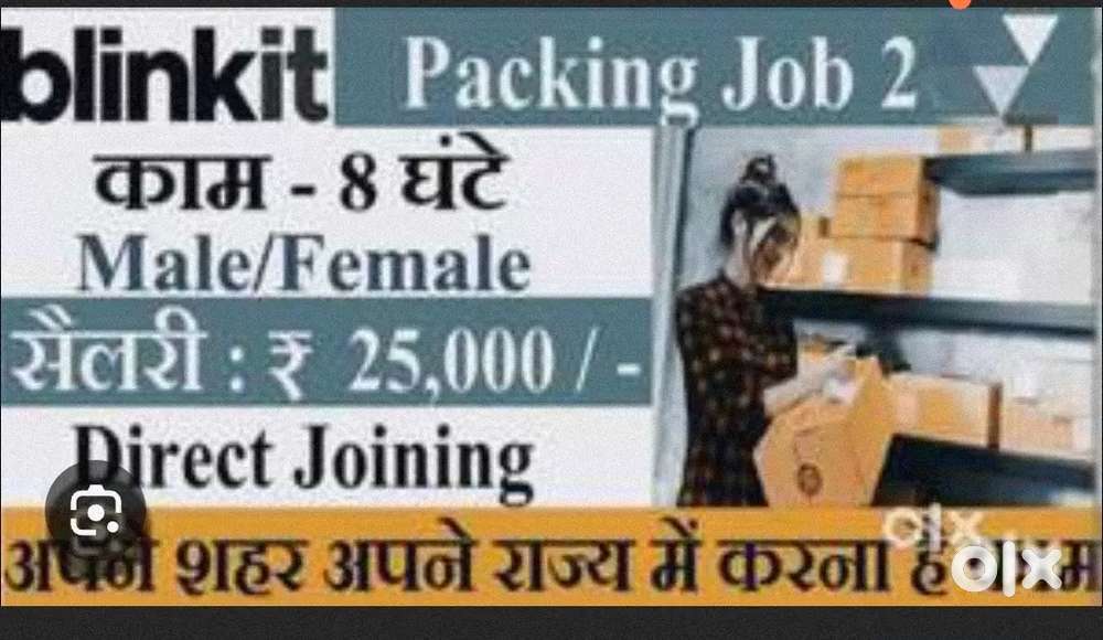 Grocery werehouse packing job