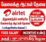 Airtel promoter