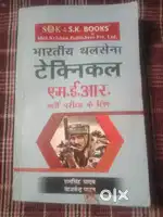 Bhartiya thalsena technical m.e.r