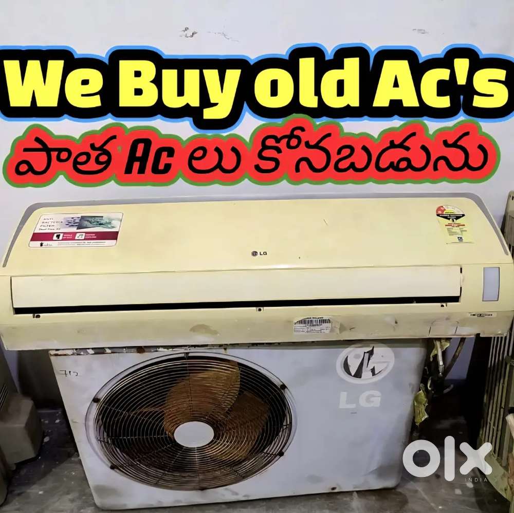 We Buy OLD ACS get best value