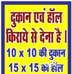 shop and hall for rentonly  for shop and office purpose