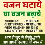 Weight gain and weight lose in minimum days not side-effects