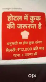 Rahana khana free hotel me