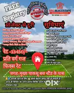 Near Ambedkar circle 300 ft tonk road ke paas Rera registered project