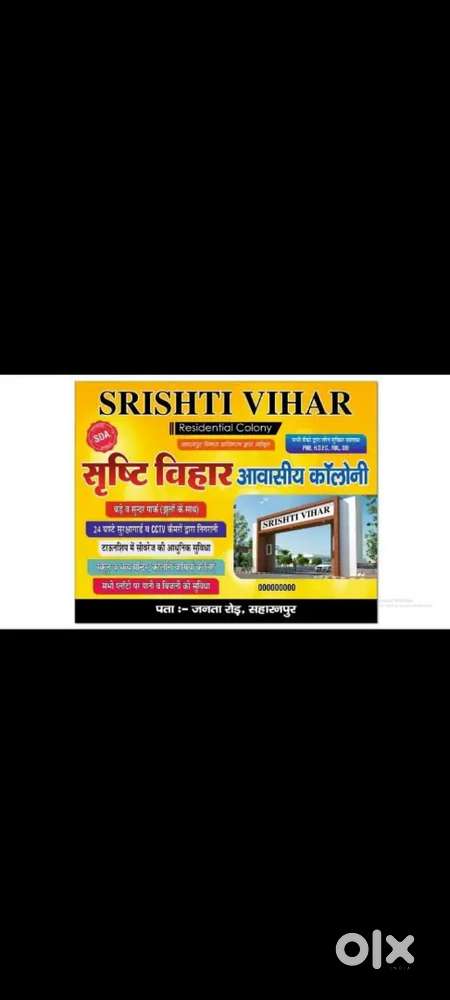 Srishti Vihar