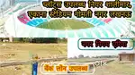 गोमती नगर विस्तार शालीमार वन ग्रीन कॉरिडोर के पास प्लॉट
