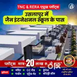 उसलापुर में जैन इंटरनेशनल स्कूल के पास TNC & RERA एप्रूव्ड प्लॉट्स