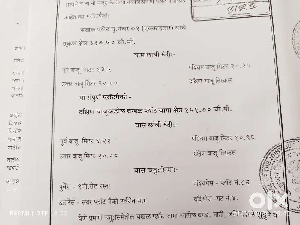 1630 SQFT PLOT FOR SALE-MANYARKHEDA