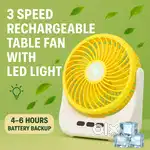 Rechargeable 3-Speed Table Fan with LED Light
