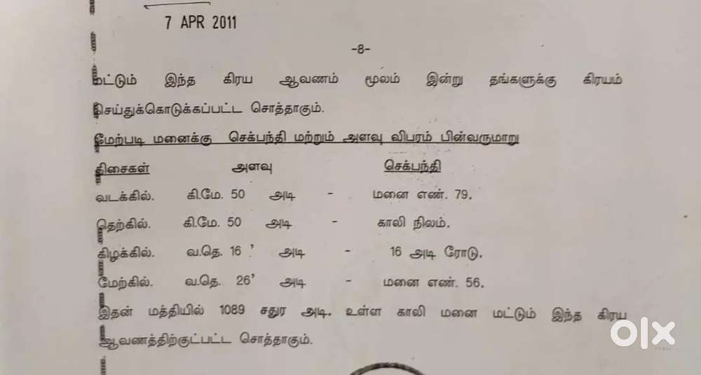 Plot for sale, CMDA approved,