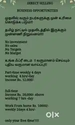 PART TIME & FULL TIME JOB