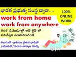 Work from home opportunity