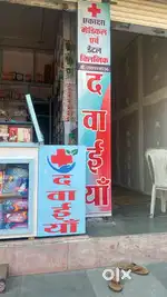 Medical Stores Job