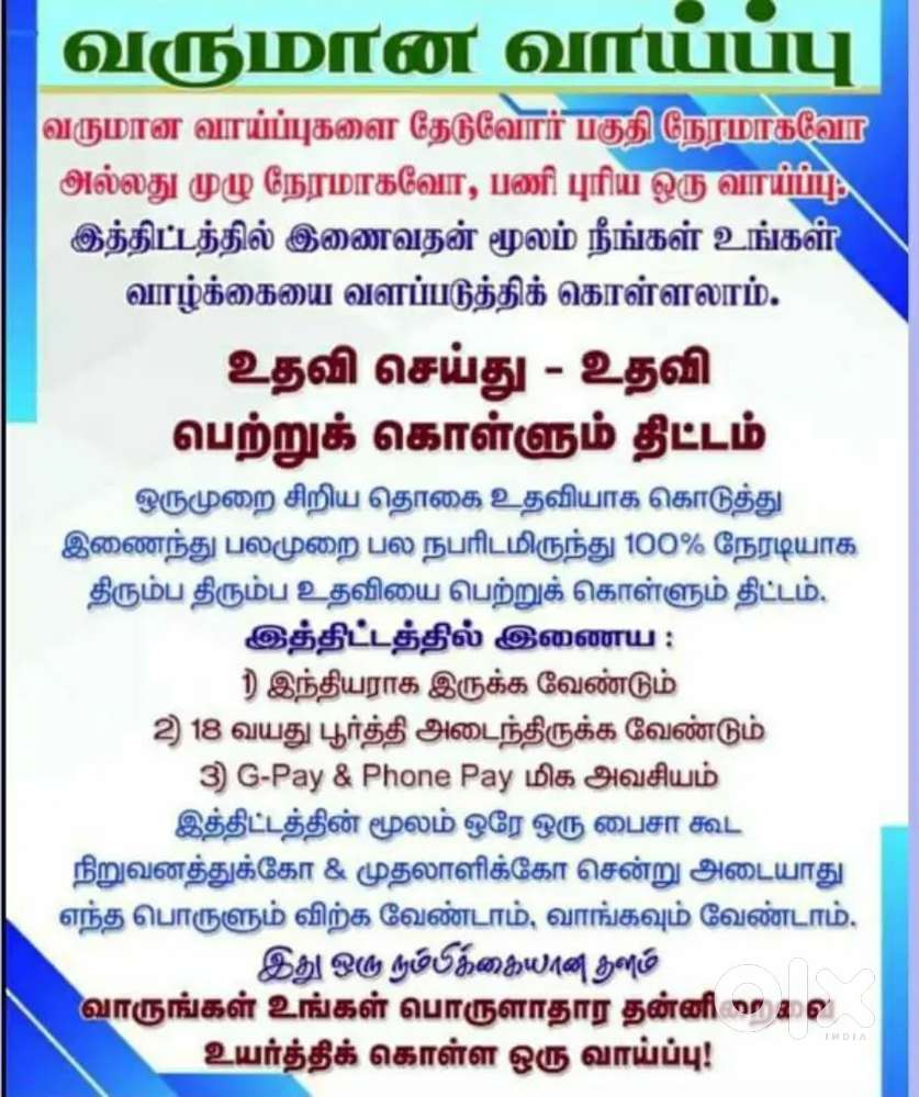 Part time income opportunity