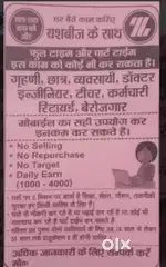 Company promotion