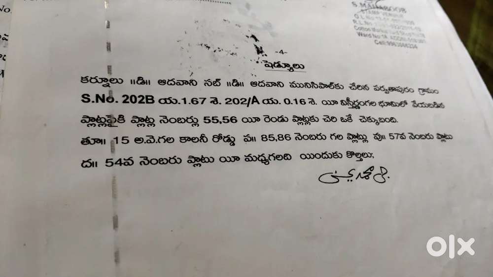 S no. 202B and 202/A