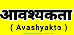 ईमानदार लड़की की आवश्यकता है जो लंबे समय रहे साथ एक परिवार की तरह रहे