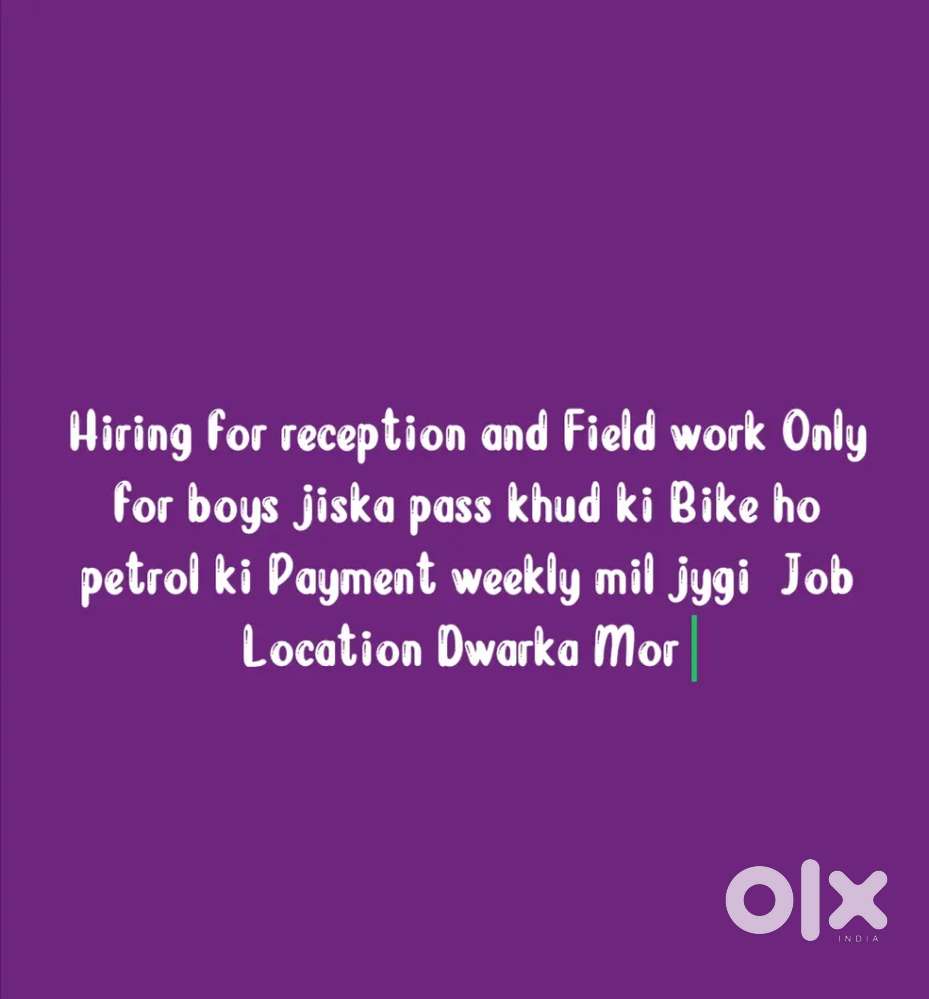 Hiring for reception and field work only for Boys Bike compulsory