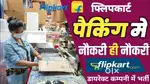 NEW JOB VACANCY IN PACKING / HELPER / SCANNING