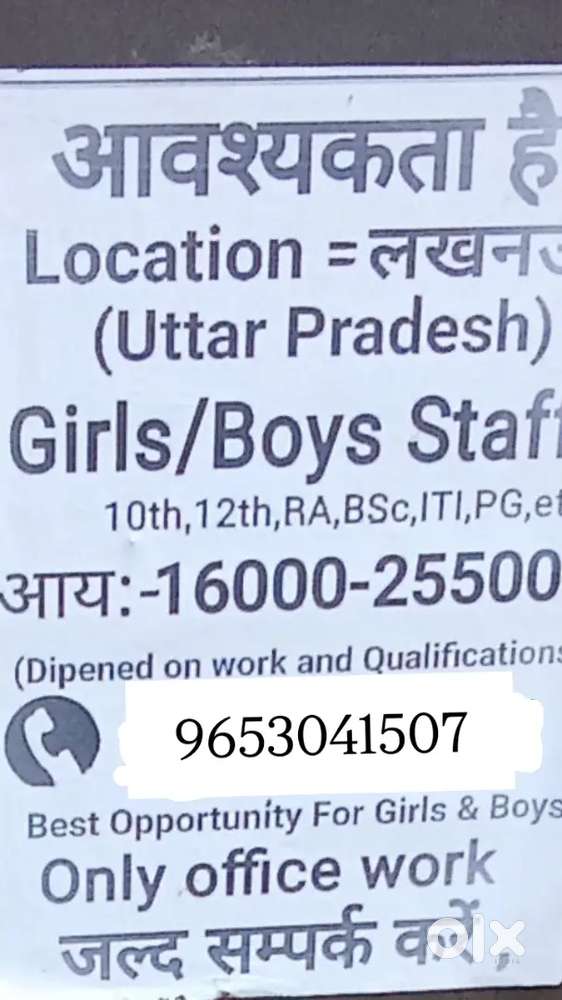 Girls/boys staff required