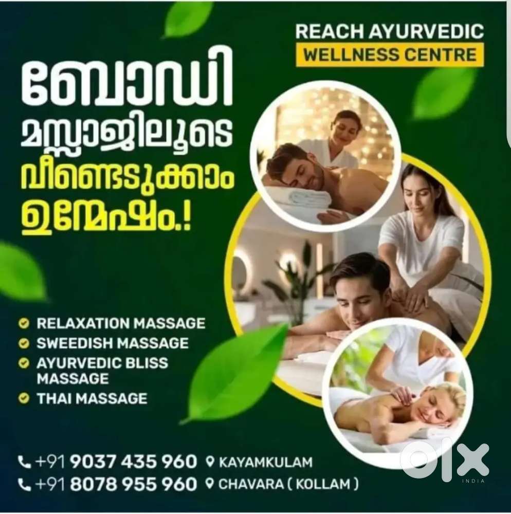 Female therapist vacancy